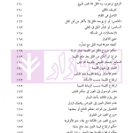 تحریر المکاسب (المجلد الاول) | دکتر آیتی