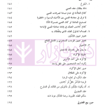 تحریر المکاسب (المجلد الاول) | دکتر آیتی