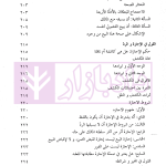 تحریر المکاسب (المجلد الاول) | دکتر آیتی