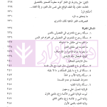 تحریر المکاسب (المجلد الاول) | دکتر آیتی
