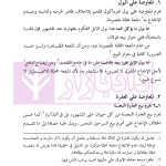 تحریر المکاسب (المجلد الاول) | دکتر آیتی