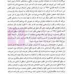 تصفیه شرکت های سهامی در نظم حقوقی ایران و انگلستان | دکتر احمدی پور