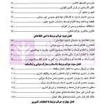 جرائم شغلی کارکنان دولت در حقوق جزای ایران | دکتر مهاجری