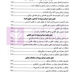 جرائم شغلی کارکنان دولت در حقوق جزای ایران | دکتر مهاجری