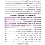 جرائم شغلی کارکنان دولت در حقوق جزای ایران | دکتر مهاجری
