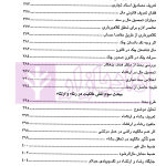 جرائم شغلی کارکنان دولت در حقوق جزای ایران | دکتر مهاجری