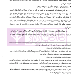 جرائم شغلی کارکنان دولت در حقوق جزای ایران | دکتر مهاجری