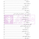 جرایم علیه شخصیت معنوی اشخاص | دکتر اعتمادی