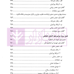 جرایم علیه شخصیت معنوی اشخاص | دکتر اعتمادی