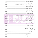 جرایم علیه شخصیت معنوی اشخاص | دکتر اعتمادی