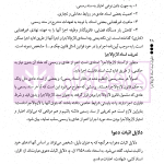 حقوق ثبت اسناد لازم الاجرا | صفرلو