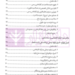 خط قرمزهای کارشناسی | دکتر داوری