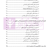 خط قرمزهای کارشناسی | دکتر داوری