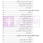 خط قرمزهای کارشناسی | دکتر داوری