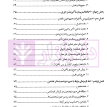 خط قرمزهای کارشناسی | دکتر داوری