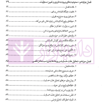 خط قرمزهای کارشناسی | دکتر داوری