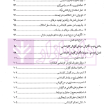 خط قرمزهای کارشناسی | دکتر داوری
