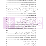 خط قرمزهای کارشناسی | دکتر داوری