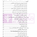 خط قرمزهای کارشناسی | دکتر داوری