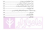 خط قرمزهای کارشناسی | دکتر داوری