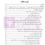 دادگاه خانواده، روایت تحول از قانون تا اجرا | پژوهشگاه قوه قضاییه
