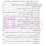دادگاه خانواده، روایت تحول از قانون تا اجرا | پژوهشگاه قوه قضاییه