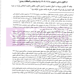 دادگاه خانواده، روایت تحول از قانون تا اجرا | پژوهشگاه قوه قضاییه