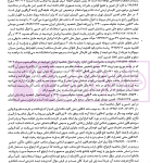 دادگاه خانواده، روایت تحول از قانون تا اجرا | پژوهشگاه قوه قضاییه
