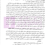 دادگاه خانواده، روایت تحول از قانون تا اجرا | پژوهشگاه قوه قضاییه
