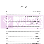 در ذهن قاتلان سریالی | غلاملو