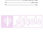 در ذهن قاتلان سریالی | غلاملو