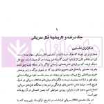 در ذهن قاتلان سریالی | غلاملو