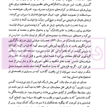 در ذهن قاتلان سریالی | غلاملو