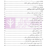 راهنمای صادرات و واردات اتاق بازرگانی بین المللی استراتژی ها و استاندار های تجارت جهانی | زمانی
