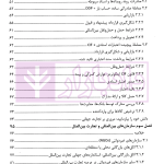 راهنمای صادرات و واردات اتاق بازرگانی بین المللی استراتژی ها و استاندار های تجارت جهانی | زمانی
