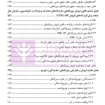 راهنمای صادرات و واردات اتاق بازرگانی بین المللی استراتژی ها و استاندار های تجارت جهانی | زمانی