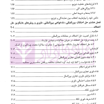 راهنمای صادرات و واردات اتاق بازرگانی بین المللی استراتژی ها و استاندار های تجارت جهانی | زمانی