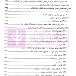 راهنمای صادرات و واردات اتاق بازرگانی بین المللی استراتژی ها و استاندار های تجارت جهانی | زمانی