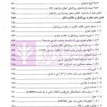 راهنمای صادرات و واردات اتاق بازرگانی بین المللی استراتژی ها و استاندار های تجارت جهانی | زمانی