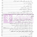 راهنمای صادرات و واردات اتاق بازرگانی بین المللی استراتژی ها و استاندار های تجارت جهانی | زمانی