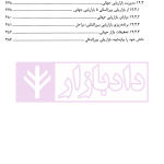 راهنمای صادرات و واردات اتاق بازرگانی بین المللی استراتژی ها و استاندار های تجارت جهانی | زمانی