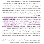 راهنمای صادرات و واردات اتاق بازرگانی بین المللی استراتژی ها و استاندار های تجارت جهانی | زمانی