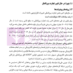 راهنمای صادرات و واردات اتاق بازرگانی بین المللی استراتژی ها و استاندار های تجارت جهانی | زمانی