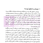 روش پژوهش و ارائه - جلد اول | دکتر عسکری نژاد و دکتر شعبان نیا