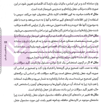 سریع خوان قوانین خاص جزایی | دکتر حیدرپور و دکتر رستمی