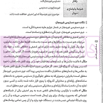 سریع خوان قوانین خاص جزایی | دکتر حیدرپور و دکتر رستمی