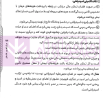 سریع خوان قوانین خاص جزایی | دکتر حیدرپور و دکتر رستمی
