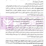 سریع خوان قوانین خاص جزایی | دکتر حیدرپور و دکتر رستمی