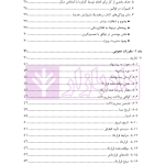 شرح و تفسیر حقوقی کتاب زرد فیدیک | اوجاقلو
