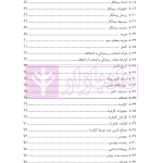 شرح و تفسیر حقوقی کتاب زرد فیدیک | اوجاقلو